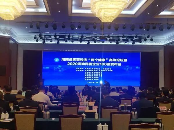 重磅！精品国产乱码久久久人妻-色妞色视频一区二区三区四区-出差征服艳人妻HD-内射少妇一区27P-国产国产裸模裸模私拍视频荣登“2020河南民营企业制造业100强”榜单 